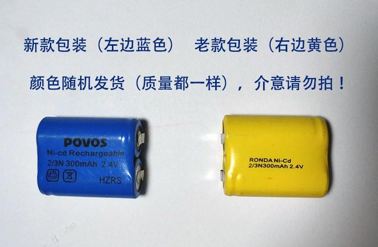 原装a品 飞科刮胡剃须刀充电电池 2/3aa600mah 1.2v 通用400/450