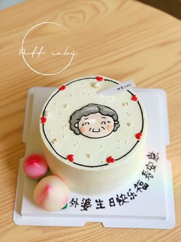 外婆生日蛋糕奶奶生日蛋糕_生日蛋糕_奶奶生日蛋糕_美食_美食展示