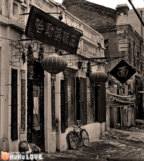 哈尔滨- 老道外