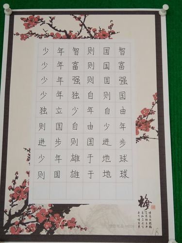 钢铁路小学举行硬笔书法比赛