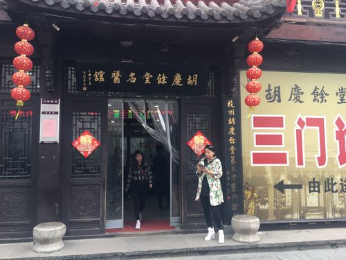胡庆余堂,方回春堂学习之旅