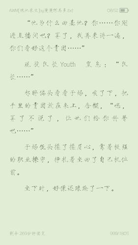 《awm绝地求生》by漫漫何其多祁醉×于炀