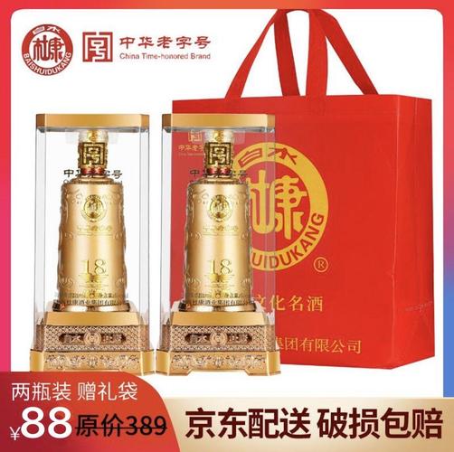 白水杜康 铂金版 52度浓香型500ml*2 (赠礼品袋)