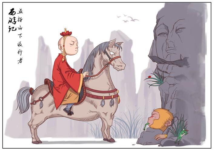 西游记系列插画