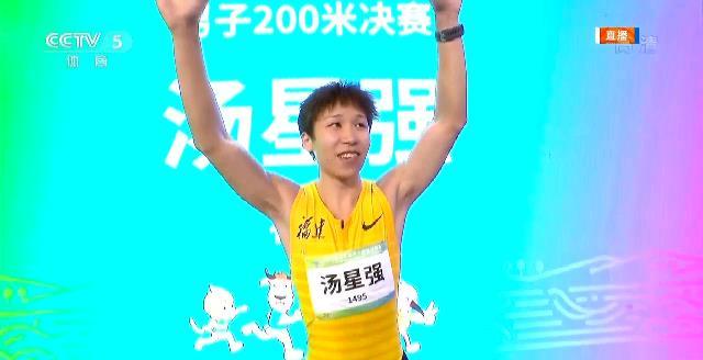 汤神降临,汤星强爆冷夺得全运会个人首金,男子200米新