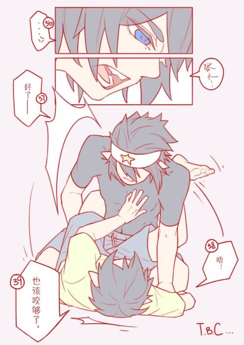 凹凸世界雷卡 肌肤之亲 16