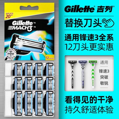 男士吉利风速手动吉列剃须刀刮胡刀