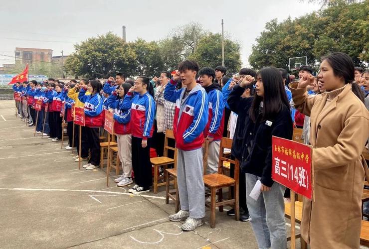冲刺百日,圆梦高考 ——记玉林市福绵高级中学2021年高考百日誓师冲刺
