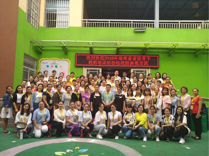 海口市秀峰幼儿园观摩——乡镇园自主游戏专题