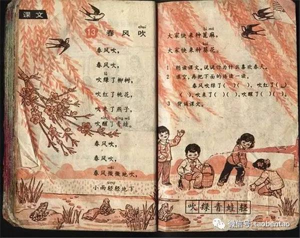 绝版珍藏80后的小学记忆