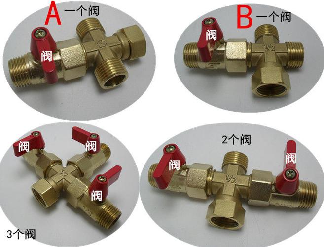 洗衣机接头水管水龙头分流球阀开关四通