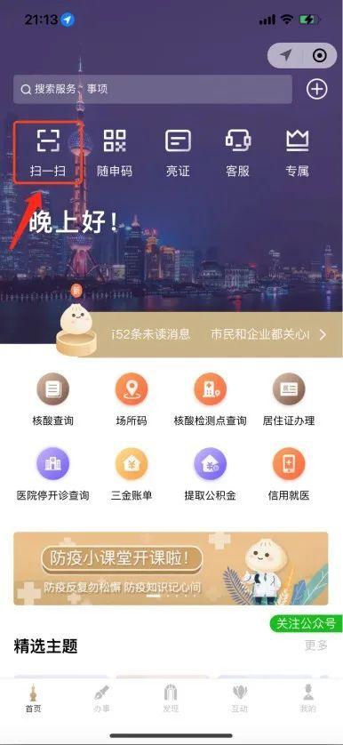 支付宝|营业执照|核验_网易订阅