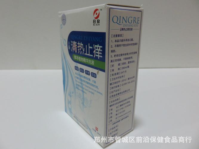 批发 正品 日欣牌 三味清热止痒 草本植