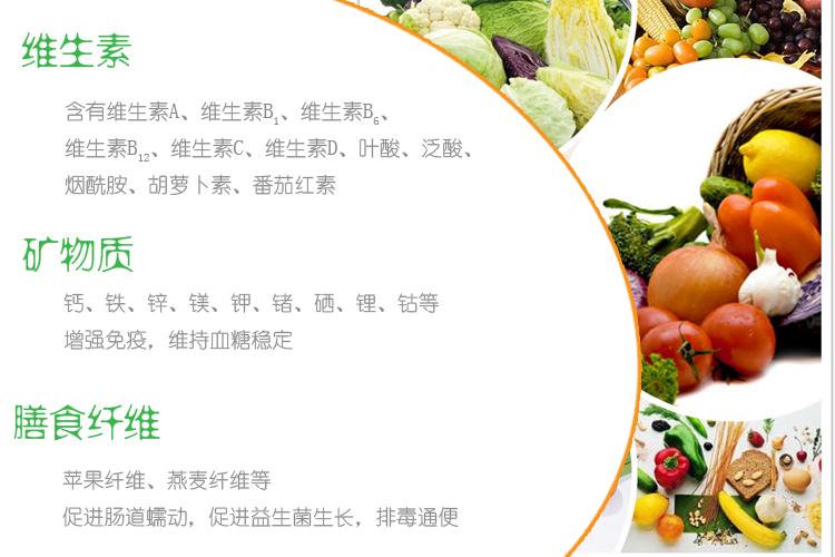 营养屋果蔬多多多维植物营养素咀嚼片