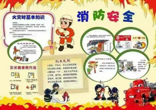 南虎幼儿园消防安全知识讲座 珍爱生命,警钟长鸣>
