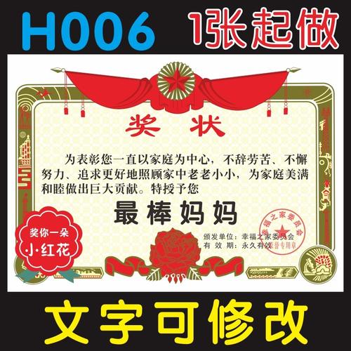h006醉棒妈妈个性创意奖状定制母亲节奖状创意礼物定做节日礼品