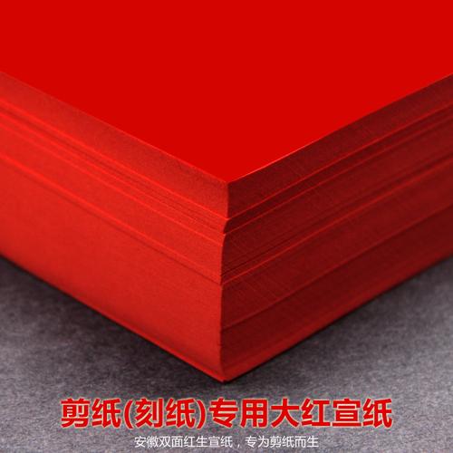 剪纸专用纸雕刻