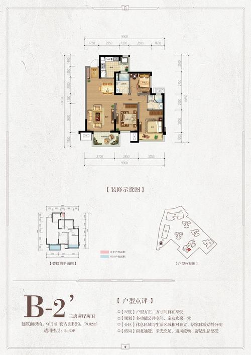 融创融公馆,融创融公馆3室2厅98.7㎡户型图,朝向-南宁凤凰网房产