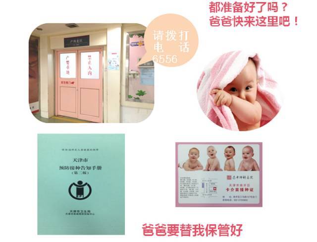 微导诊丨儿童保健手册及出生证明办理指南