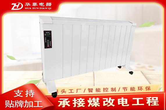 安徽碳晶电暖器批发价格