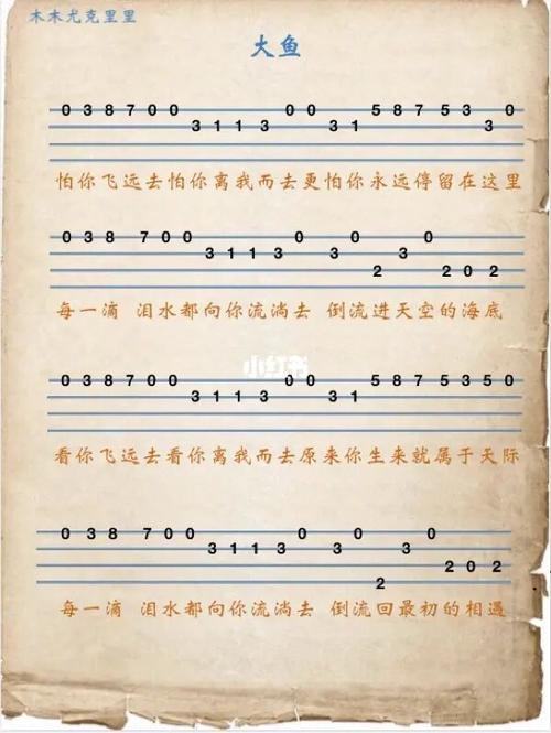 大鱼|初学尤克里里练习曲_尤克里里_花点时间怎么样_歌曲_娱乐_音乐