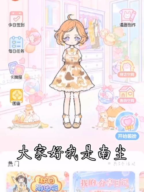 装扮少女攻略  铁汁们,我尽力了,有没有好心人告诉我到底是哪里错了