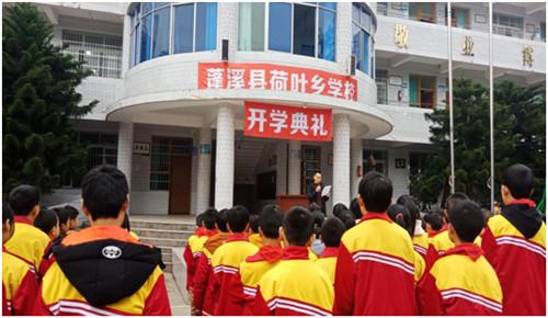 蓬溪县荷叶乡学校举行2019年春季开学典礼