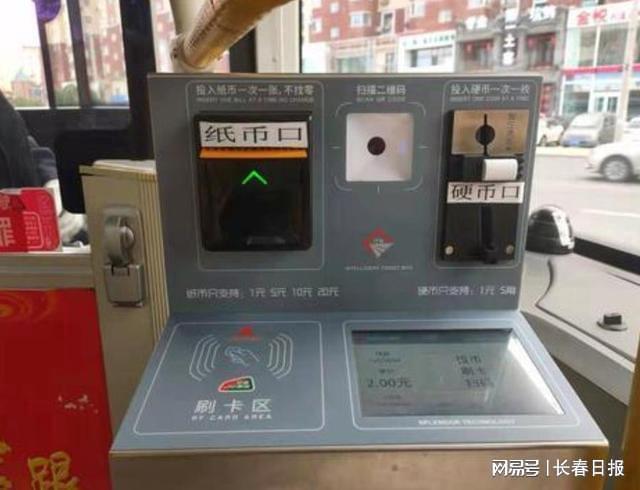 "智能票箱"助力公交智慧出行|公交集团|公交车_网易