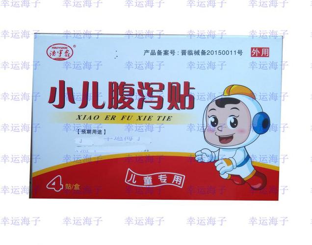腹泻贴肚脐贴受凉拉肚子小儿宝宝婴幼儿暖脐膏暖脐贴5盒包邮10送1