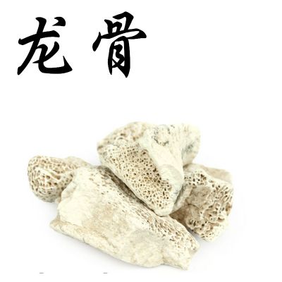 龙骨 生龙骨 白龙骨 中药材批发 500克包邮