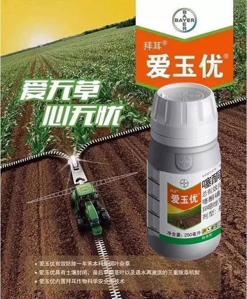 一,产品特点介绍1,爱玉优加入拜耳创新一代安全剂能够提供苗期土壤