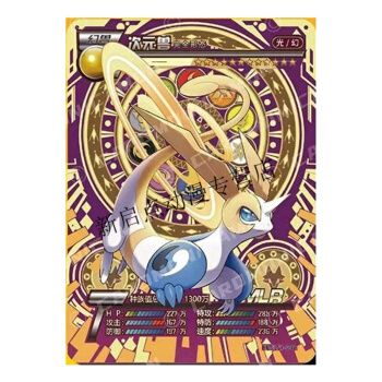 卡片精灵星光版第四弹 ers lr mlr时光兽单张心灵兽能量兽er物质兽单