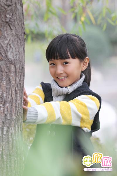 [转载]《快乐校园周刊》第一期封面人物--牛欣欣!