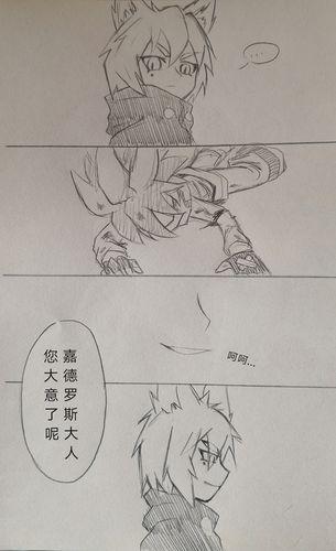 鬼狐天冲 - 酒酒翼喝不了酒