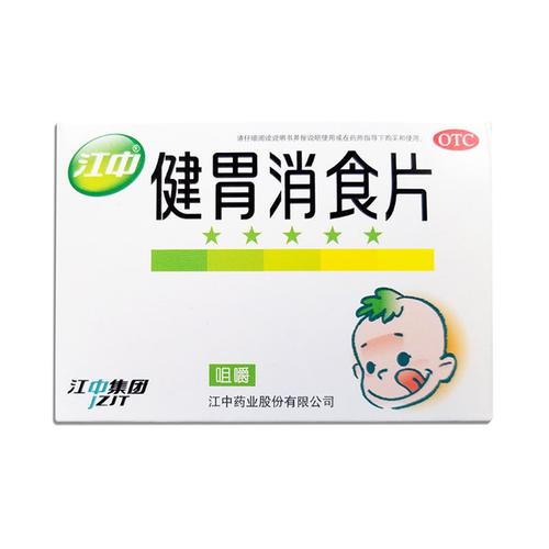 江中健胃消食片儿童36片/盒消食健胃消化不良积食脾胃