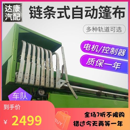 自卸车自动篷布环保篷布渣土车电动篷布机货车环保加盖自动盖篷布