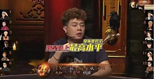 催眠主播jy戴士入驻虎牙我们就想看看jy睁开眼睛打游戏啥样
