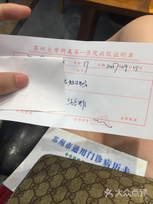 苏州大学附属第一医院(总院)图片 - 第1张