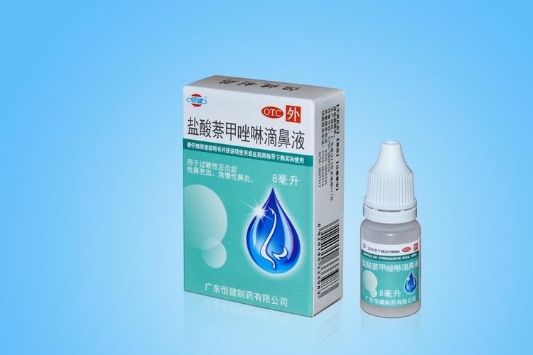 广东恒健制药有限公司