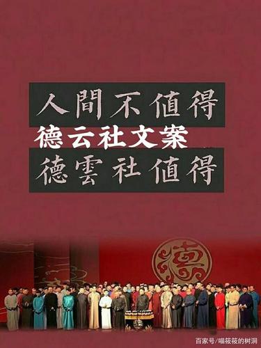 德云社文案分享:我是德云一棵草,哪里有糖哪里倒