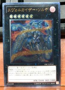 【佳佳卡店】游戏王  进化帝·索德斯龙 utr