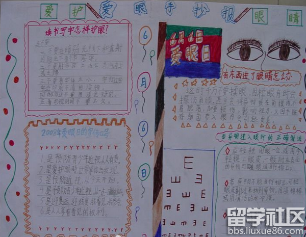 保护视力防控近视手抄报 预防近视手抄报