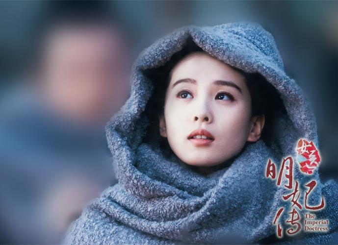 刘诗诗女医明妃传