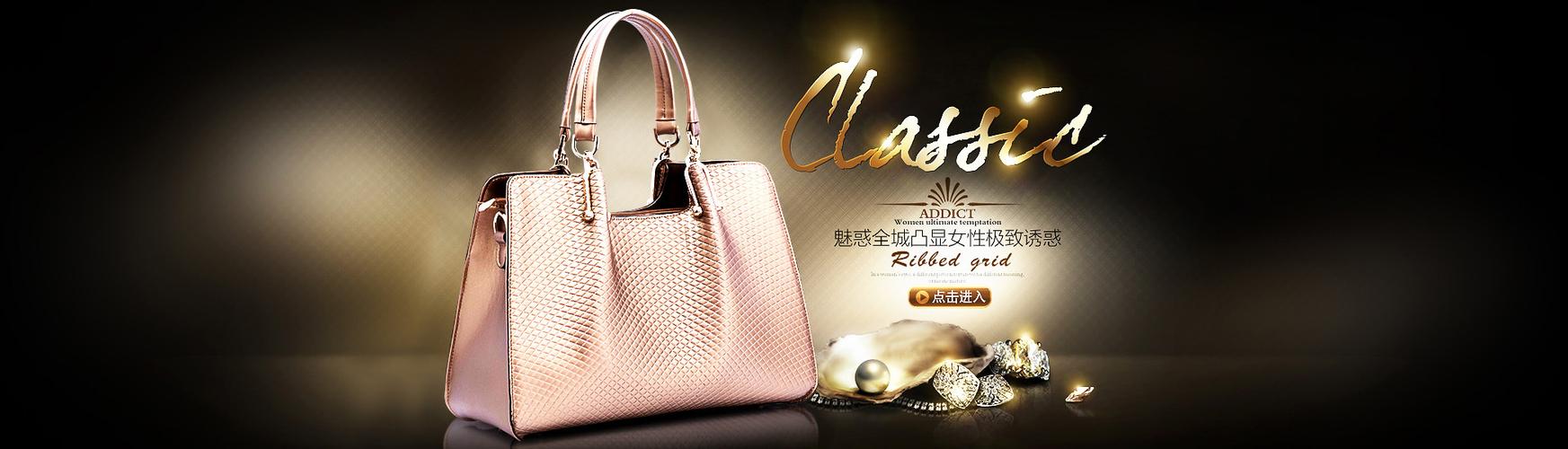 包包 鞋子的海报设计