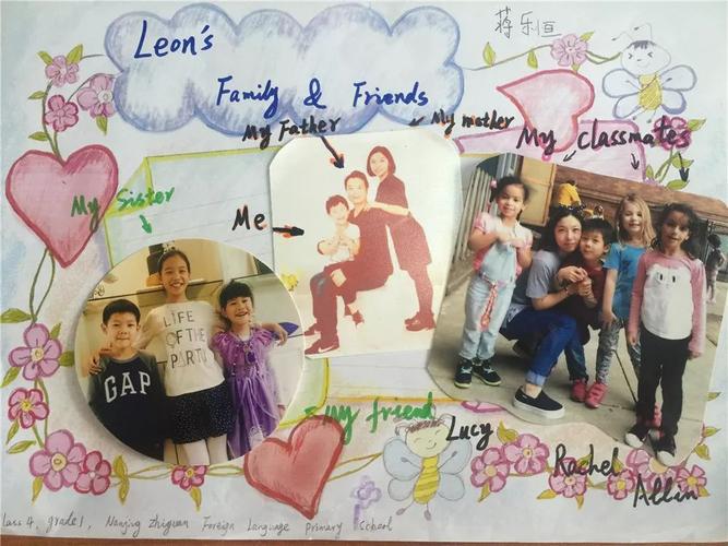 创意致远小小年龄智慧无穷一记一年级myfamilyphoto展示秀