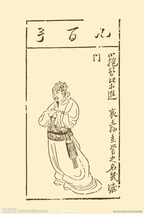 水浒叶子 柴进图片