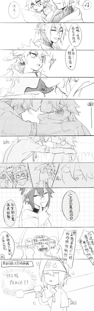 凹凸世界 雷嘉 图源lot 自传未授权侵删