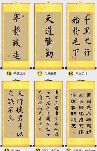 学校教室挂画名人名言字画天行健学生励志格言书法卷轴画天道酬勤_7折