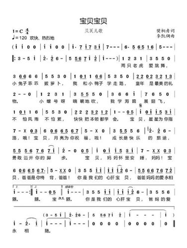 小兔子乖乖拔萝卜简谱