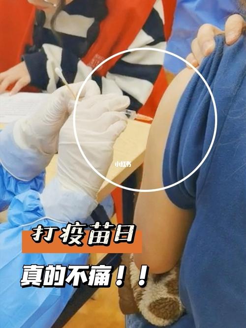 打疫苗后记 | 怕痛人士说真的不痛!